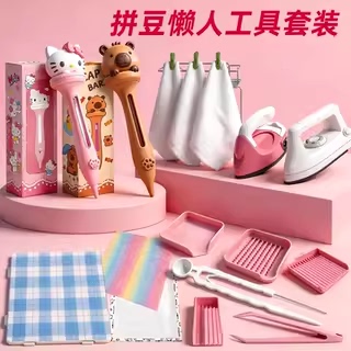 拼豆笔豆板工具套装全套配件