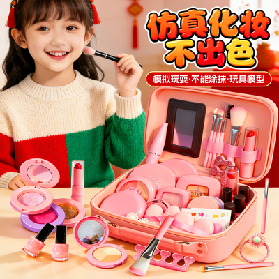 儿童化妆品玩具彩妆盒