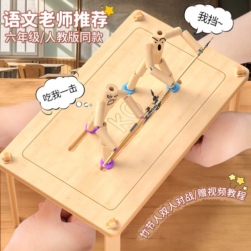 Бамбуковая файтинговая игрушка для школьников для двоих, файтинговый набор материалов, «сделай сам»