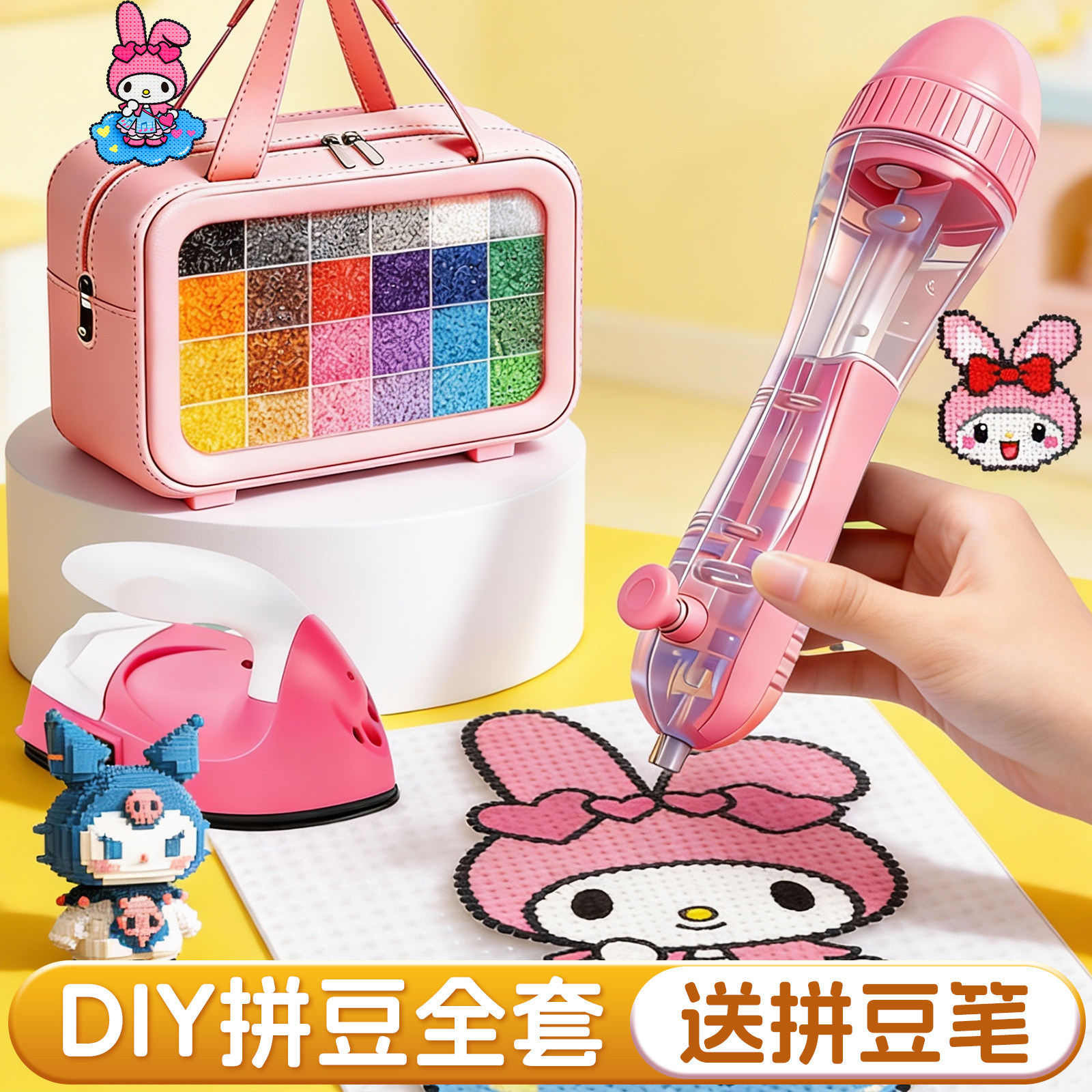 拼豆补充包手工diy融合豆材料包套装mard全套垫板专用熨斗纸工具,玩具/童车/益智/积木/模型,拼豆/拼豆工具,淘宝优惠券,粉丝福利购,淘宝优惠卷