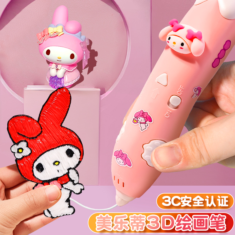 【美乐蒂画笔升级款低温不烫手】