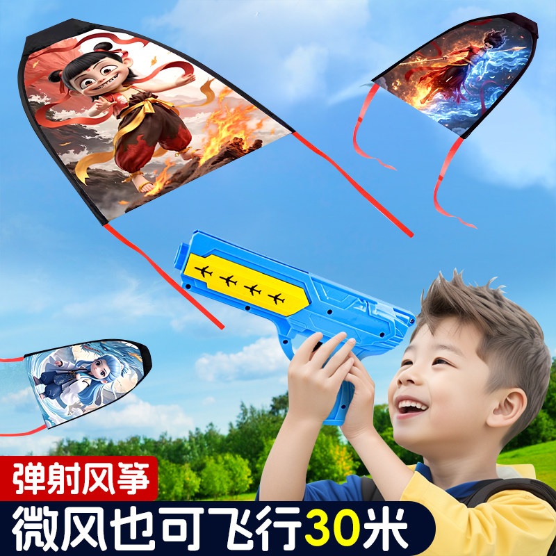 哪咤风筝2025新款儿童微风易飞敖丙玩具手持网红弹射六一节礼物吒