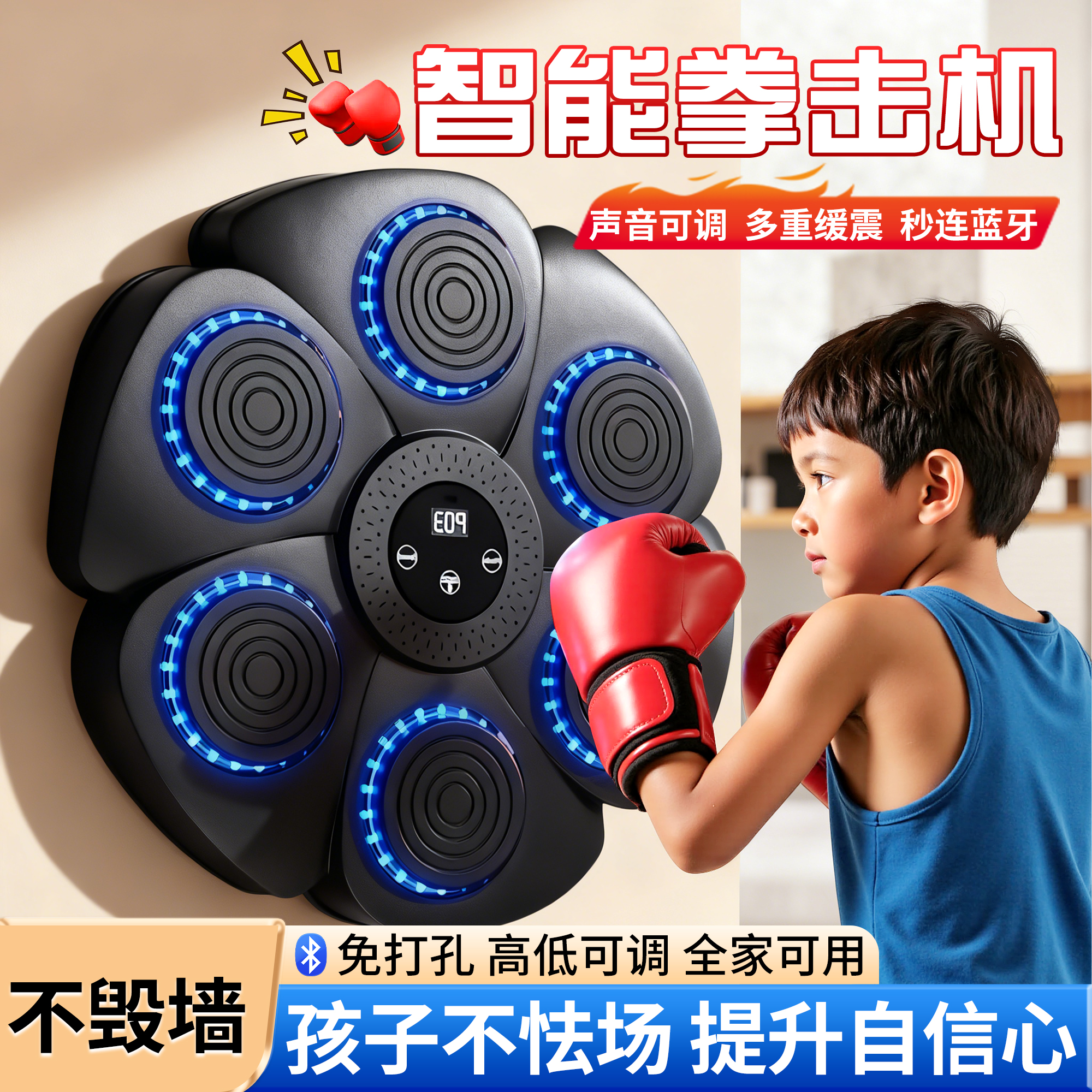 男孩玩具音乐墙靶拳击机