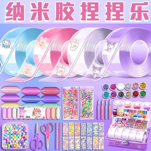 彩色纳米胶捏捏乐吹泡泡纳米胶带