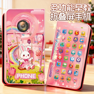 儿童折叠款手机婴儿玩具仿真电话机按键绘画二合一早教益智可充电