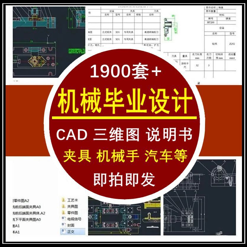 机械毕业设计夹具机械手模具数控减速器cad三维图指导图纸说明书