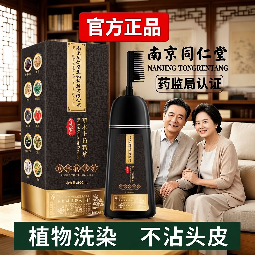 染发膏女纯植物天然无刺激男士正品泡泡染发剂黑茶色染发膏不沾头