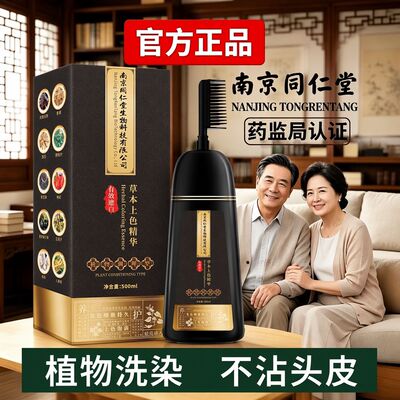 染发膏女纯植物天然无刺激男士正品泡泡染发剂黑茶色染发膏不沾头