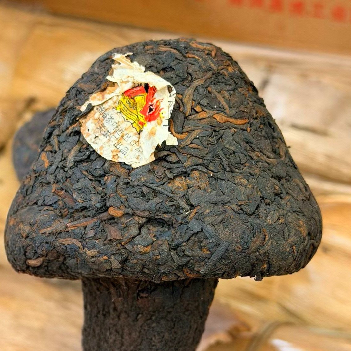 下关蘑菇沱宝焰沱宝焰牌云南紧茶下关茶厂双排字沱茶熟茶 250克沱