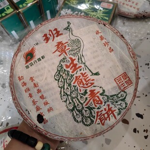 06老曼峨班章茶厂 班章生态青饼 翠羽丹霞轩 老班章古树茶生茶饼