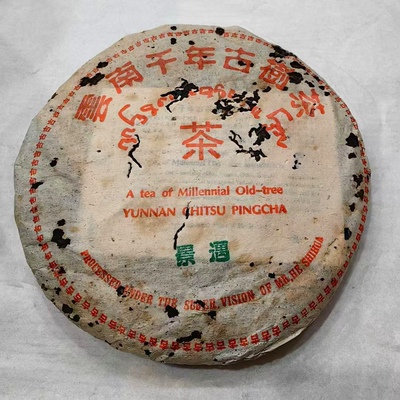 03何仕华景迈千年古树青饼 357克生茶饼 兰香老景迈古茶正山景迈