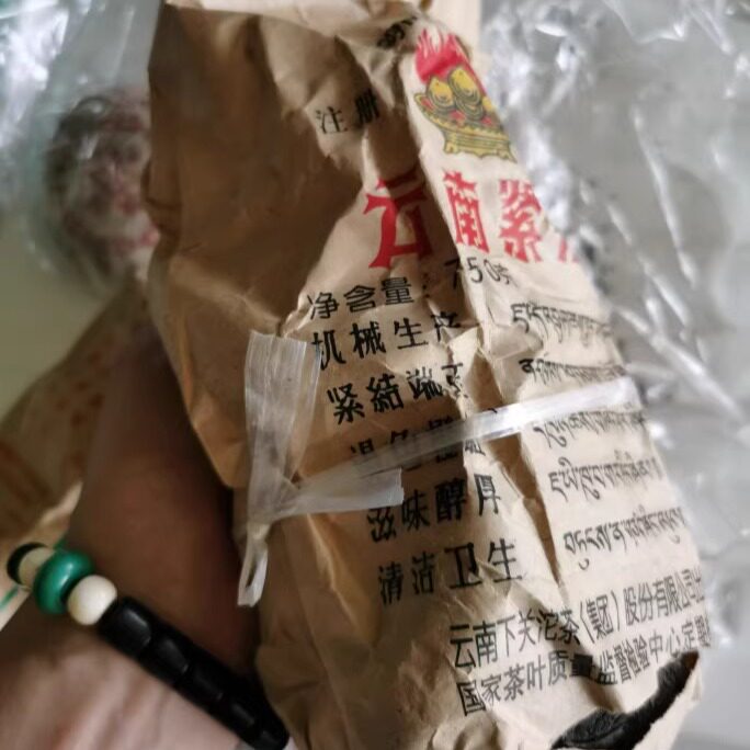 06年下关宝焰沱 宝焰牌 云南紧茶 下关茶厂蘑菇沱茶生茶 250克沱