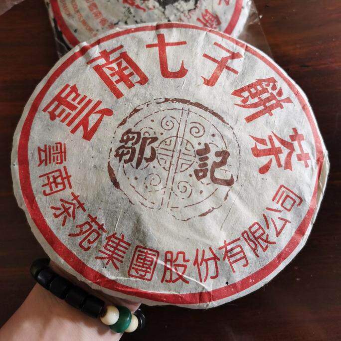 05年邹记甲级青饼 云南茶苑邹记饼 邹家驹出品邹记普洱茶生茶