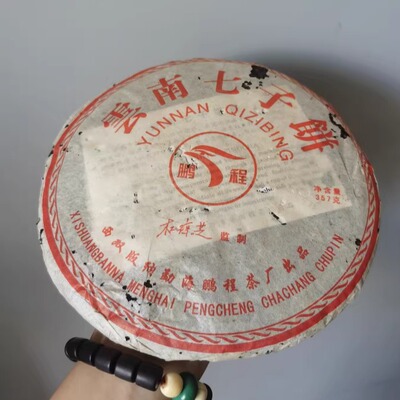 05年勐海鹏程茶厂乔木生态茶饼
