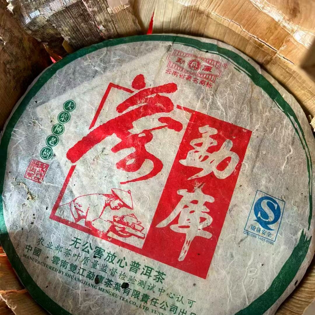 2006勐库戎氏生茶 勐海大叶种茶 勐库茶区母树茶冰岛茶勐库大叶青