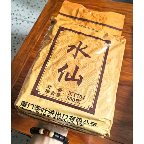 2012年海堤XT704厦门茶叶进出口公司 传统炭焙老水仙  500克原袋