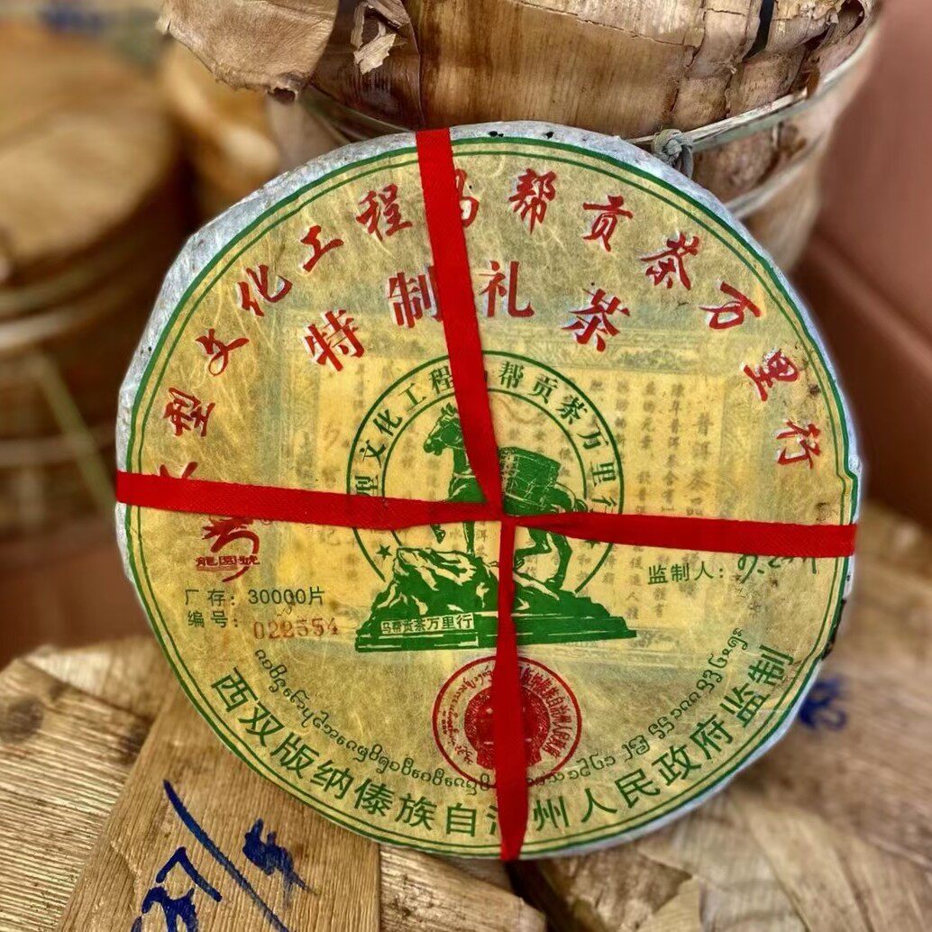 06年龙园号马帮贡茶万里行生茶 李正行 古茶山龍圜號马帮万里行