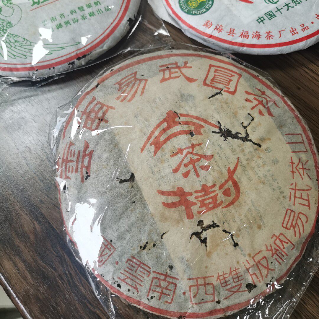 05年易武古树茶 易武老树圆茶 千年古树易武古茶树 易武生茶春茶