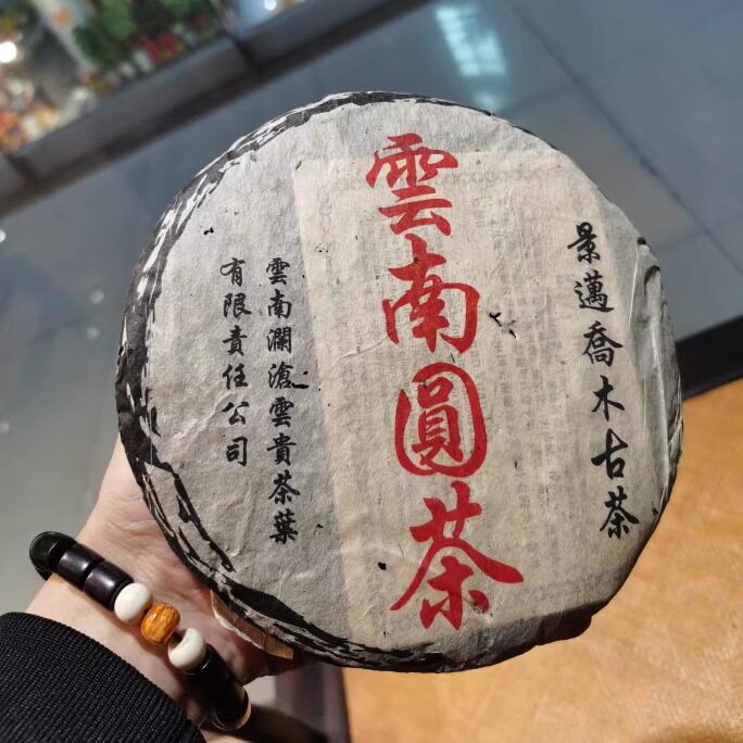02年景迈乔木古树圆茶