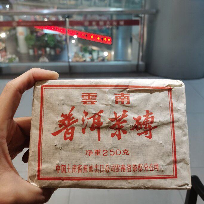 98年纱布状细格纹7581樟香熟砖7581中茶7581普洱熟茶砖纱布纹7581