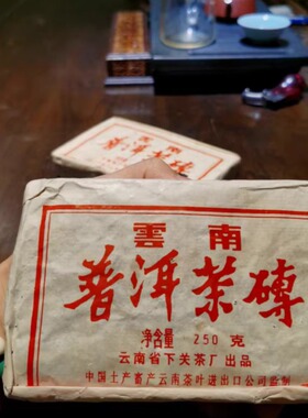 90年代下关茶厂7563熟砖短云短厂版250克下关熟茶油光纸7563配方