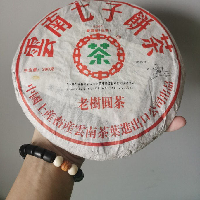 06年中茶易武老树圆茶9661