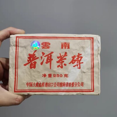 90年代油光纸7581熟砖中茶