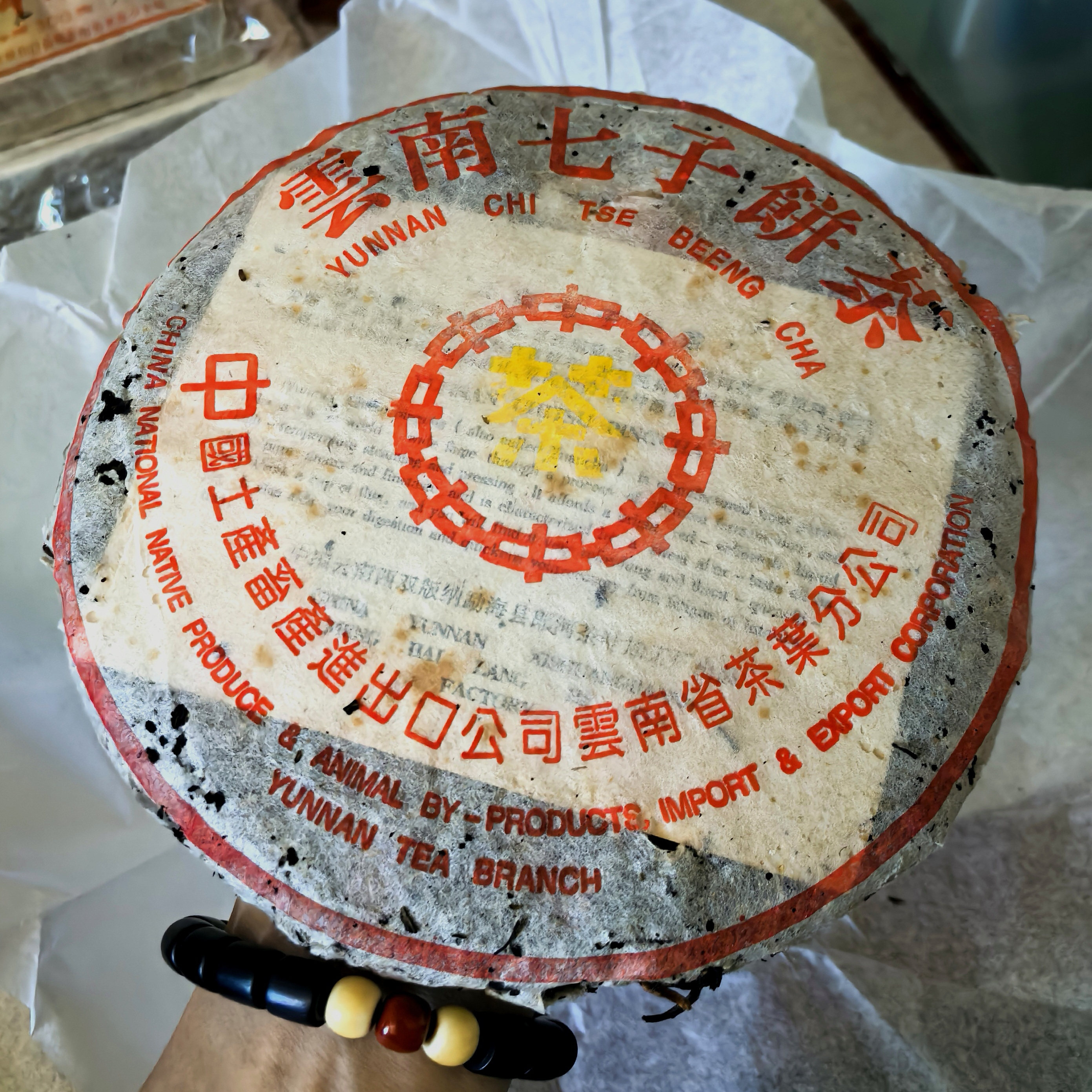 郎河茶厂茶王青 生茶饼 中茶大口中黄印版面 全红内飞 勐海郎河厂
