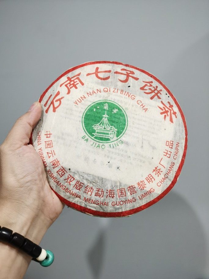 05年黎明茶厂简云版0432八角亭布朗古树茶八角亭0432简云版布朗