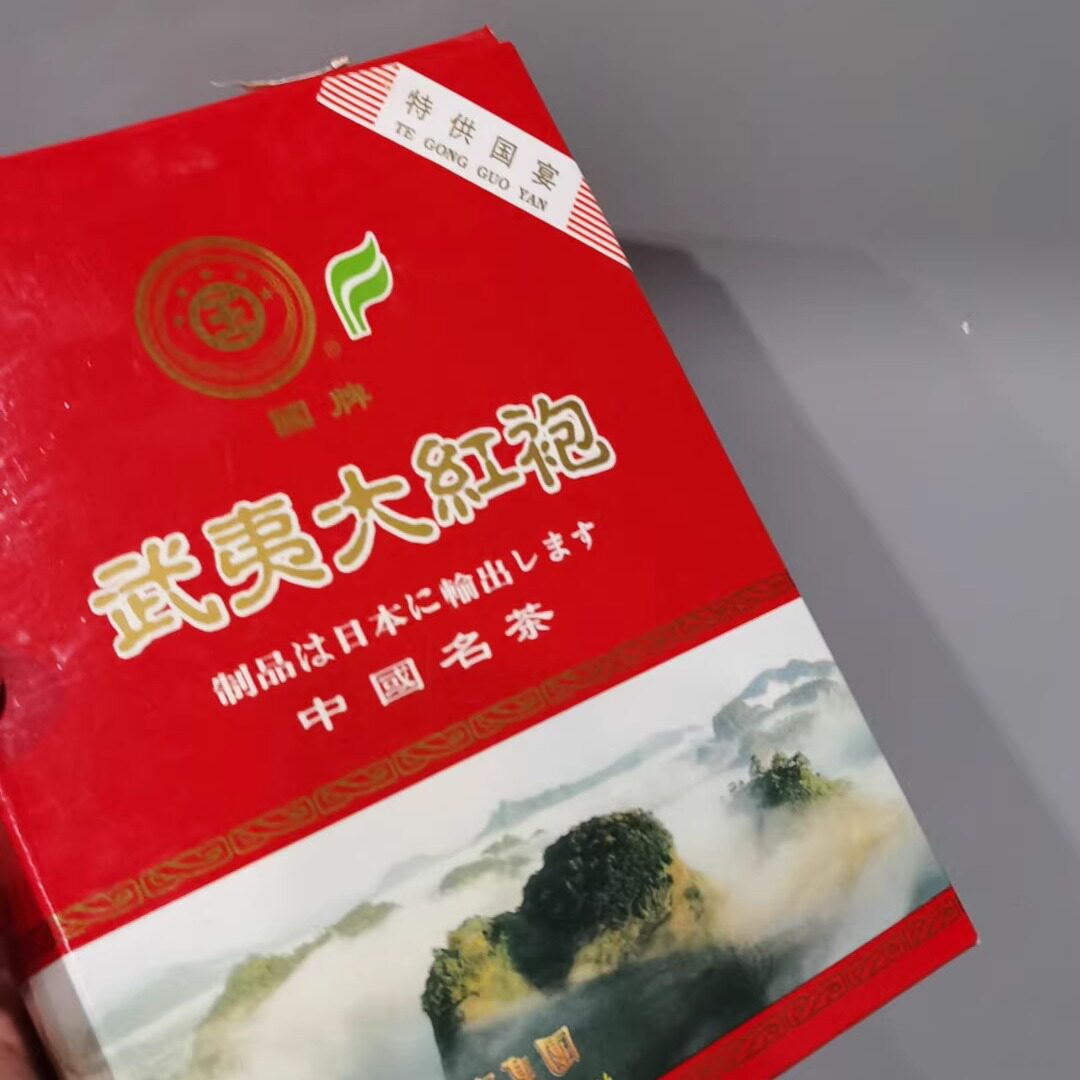 99年武夷山大红袍岩茶老茶陈年大红袍500克原盒原封老茶武夷岩茶