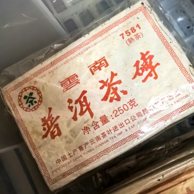 中茶250克五朵金花熟普