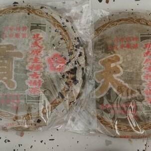 04年大友普洱·车顺号瑞贡天朝 易武原生古树纯料 醇正老易武正山