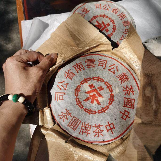 正品上海干仓03年红印铁饼生茶昆铁红印中茶红印铁饼八中红印烟韵