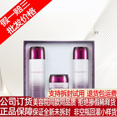 上海维娜秀爱赋润柔感沁肤水乳套装中年妈妈化妆品正品官方旗舰店