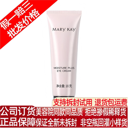 玫琳凯柔嫩精华眼霜女士淡化黑眼圈细纹提拉紧致化妆品官方店正品