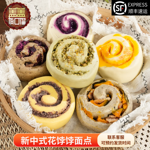 新中式手工果蔬花卷馒头即食