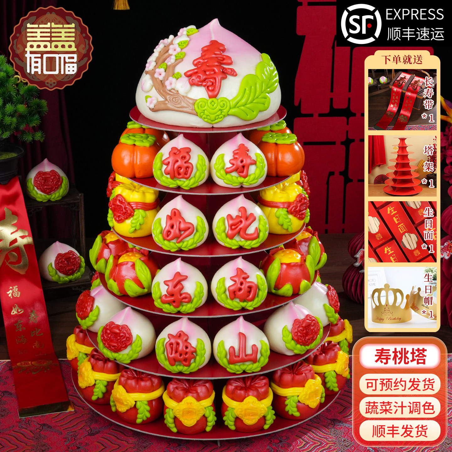 盖盖有口福非遗手工寿桃包馒头生日祝寿胶东花饽饽花馍面食礼盒