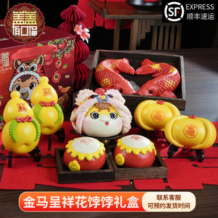 盖盖有口福花饽饽蛇年馒头送人送礼过年新年货花馍馍礼盒山东特产