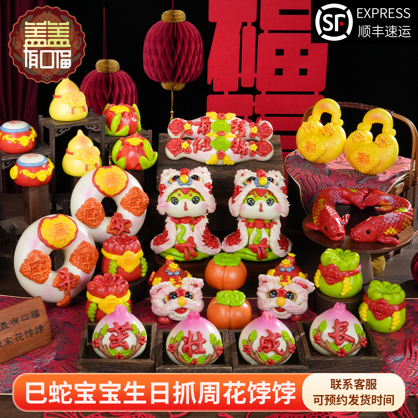 宝宝抓周馒头百日百天花饽饽醒狮馒头周岁礼馍馍百岁宴摆台送礼盒