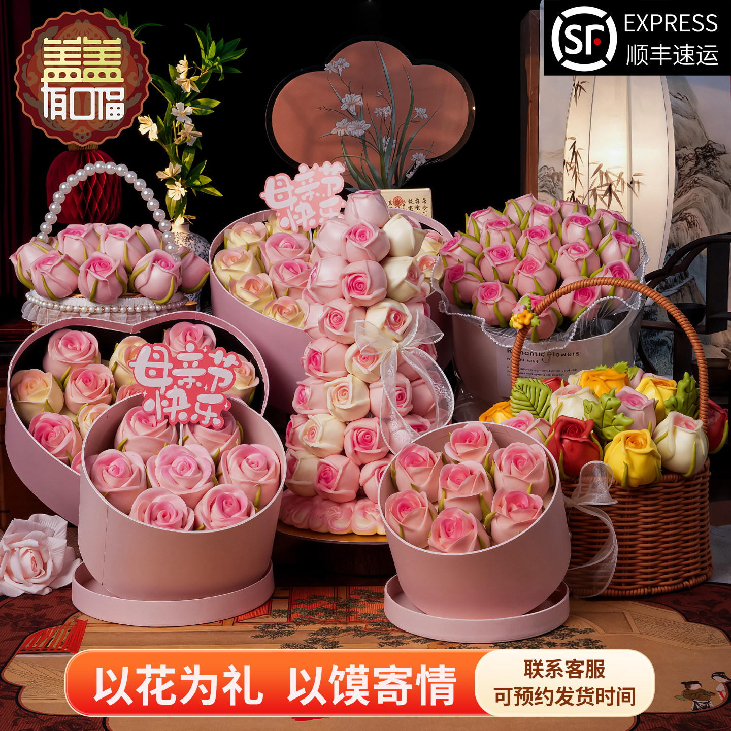 盖盖花饽饽玫瑰花篮送妈妈老师送长辈七夕节送老婆媳妇礼物礼盒