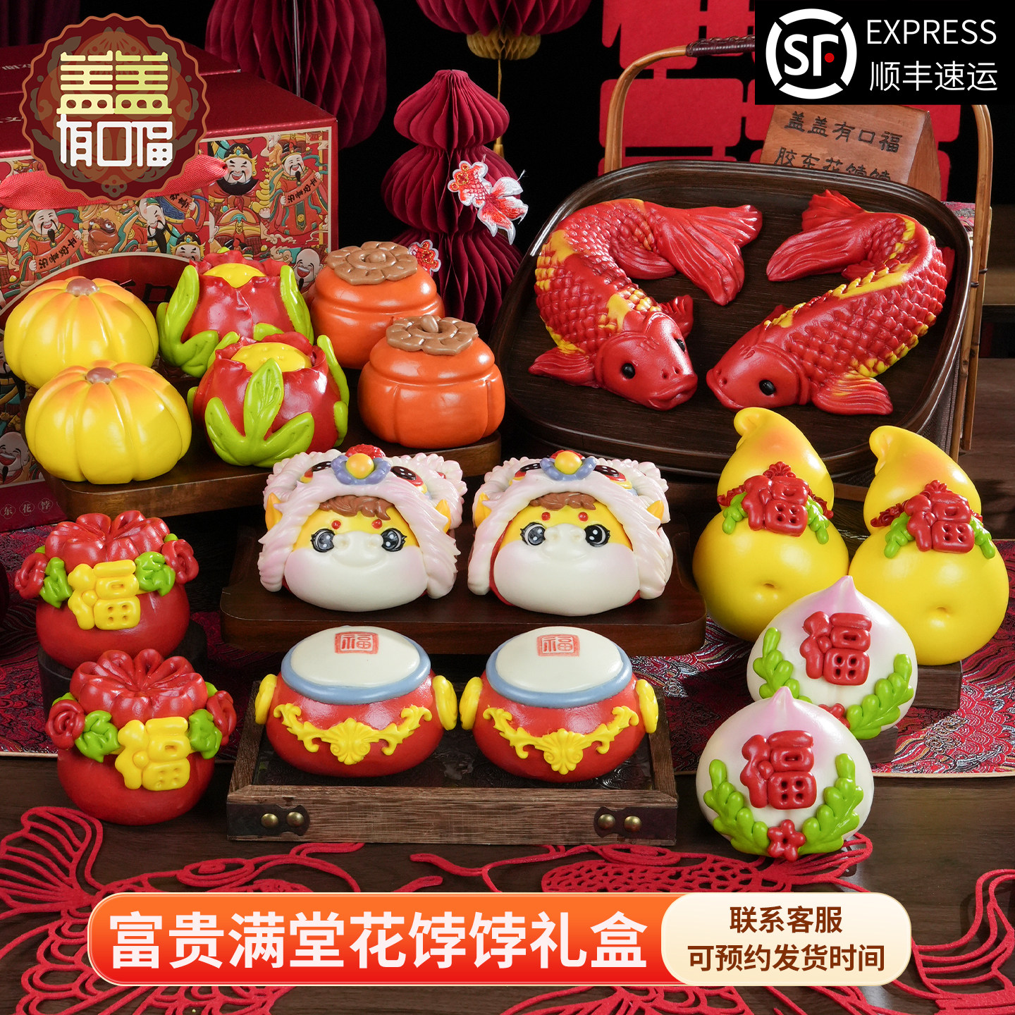 盖盖花饽饽花样山东大枣饽饽馒头面鱼手工过年货特产面食馍馍礼盒