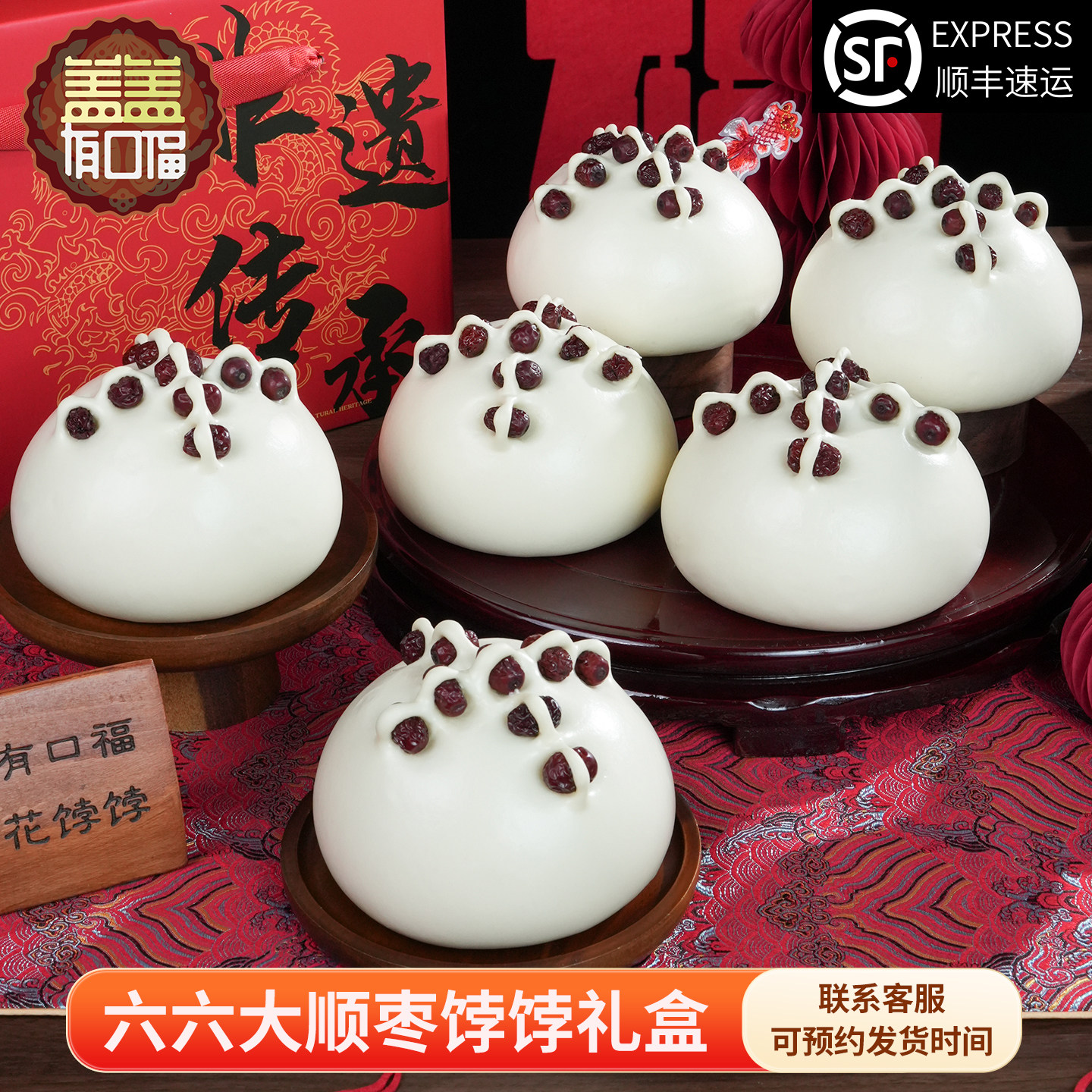 胶东红枣花饽饽山东特产花样大馒头大枣过年年货手工老面馍馍面食