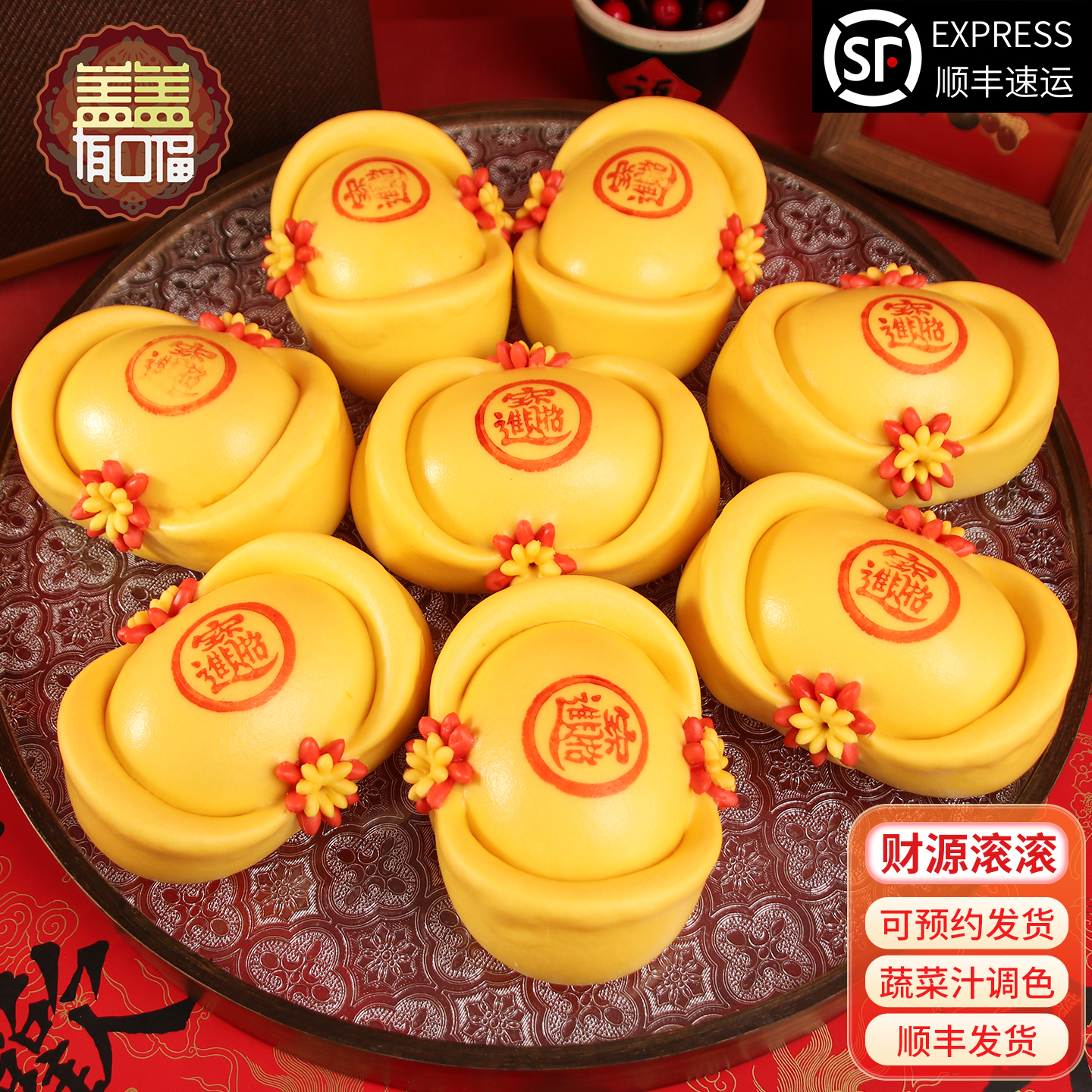 盖盖有口福手工山东馒头胶东花饽饽元宝葫芦花馍馍节日礼盒面食