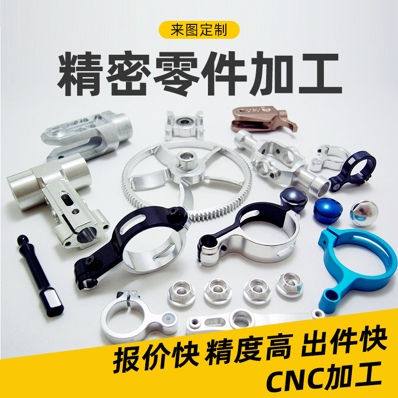 铝合金零件定制cncCNC数控铜来图