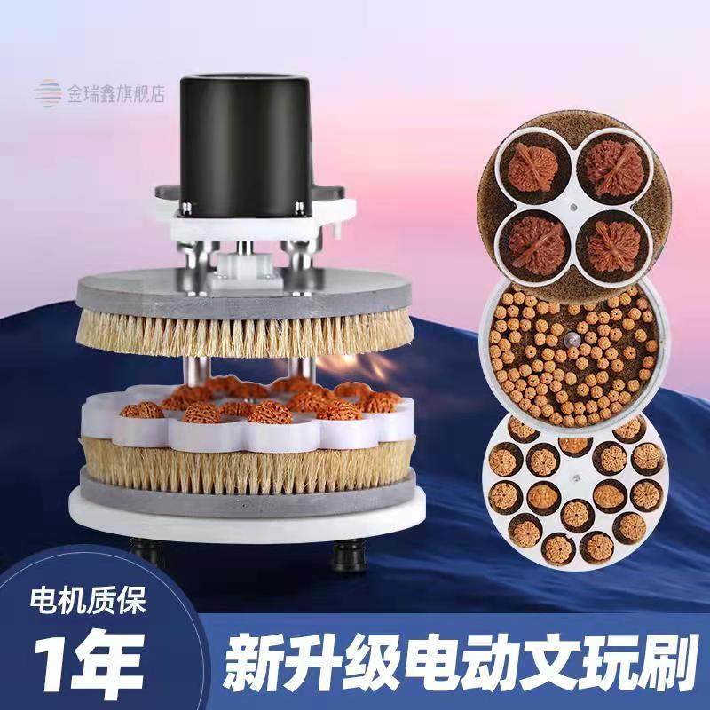 文玩电动刷盘全自动台式金刚抛光机多功能核桃盘串包浆机刷串神器