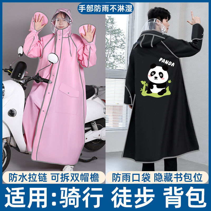 雨衣长款全身防暴雨单人女男徒步透明电动车骑行学生成人雨披衣,居家日用,雨披/雨衣,淘宝优惠券,粉丝福利购,淘宝优惠卷