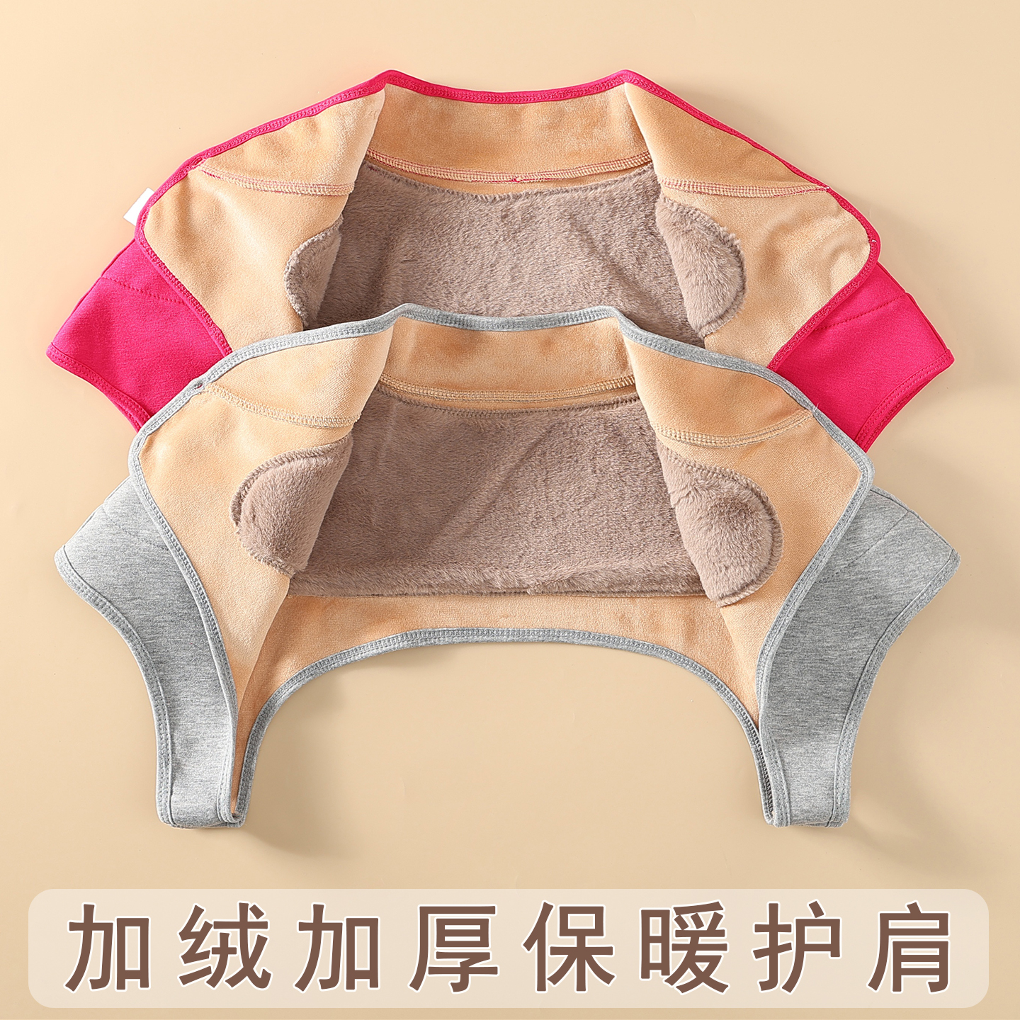 加绒加厚保暖护肩女士睡觉坎肩
