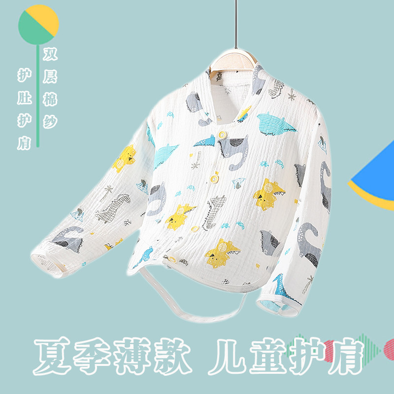 夏季棉纱薄款婴儿睡觉护肩