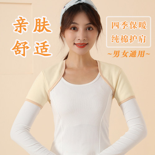 空调房运动款护肩颈椎保暖坎肩