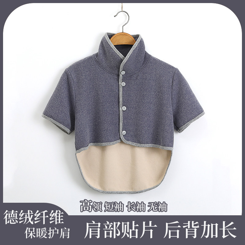 德绒薄款护肩颈椎坎肩睡觉保暖男士中老年防寒女产妇月子披肩春秋